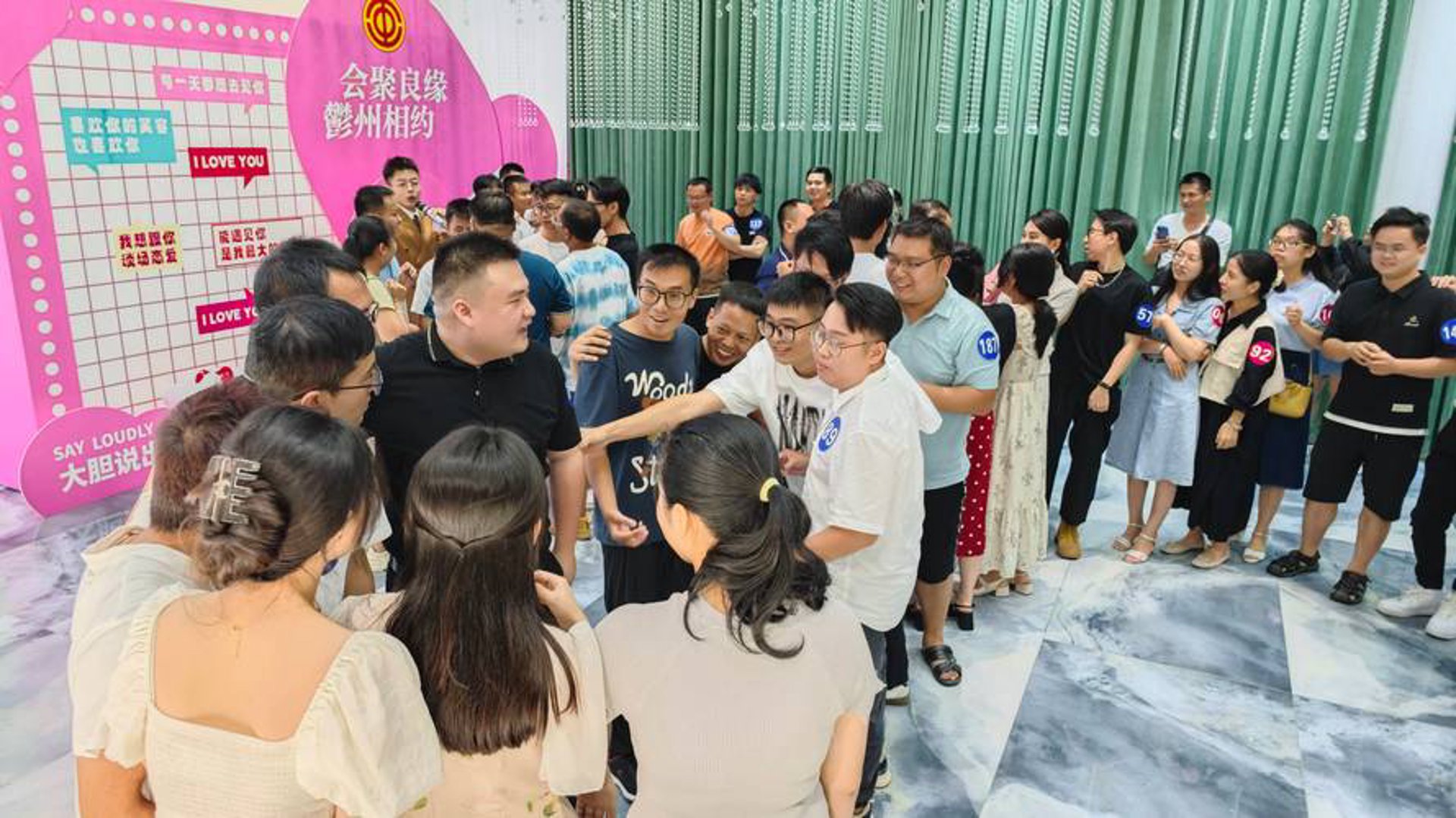 来相亲婚恋